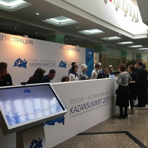 IX Международный экономический саммит «Россия – Исламский мир: KazanSummit 2017» (Казань, 2641 чел.)